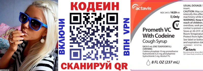 Кодеин Purple Drank  Купить закладки  Георгиевск 