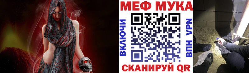 Меф mephedrone  Купить закладки  Георгиевск 
