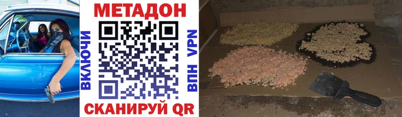 МЕТАДОН мёд  Купить где  Георгиевск 